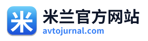 米兰官方网站